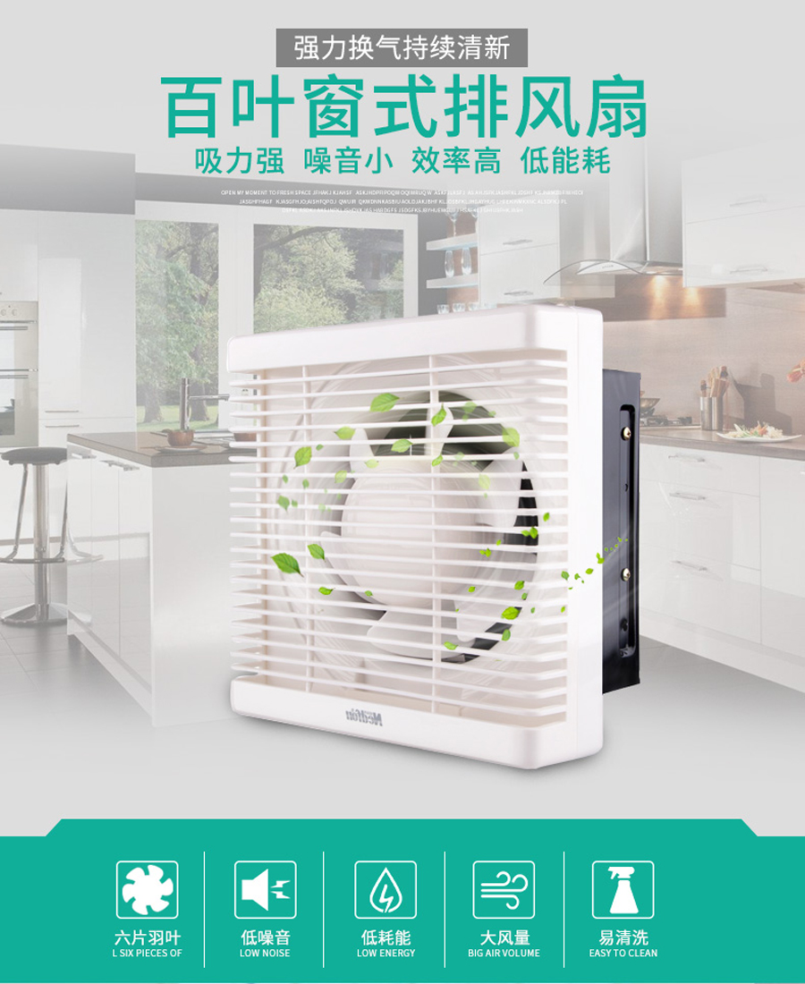 绿岛风换气扇