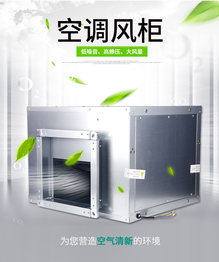 绿岛风排风机